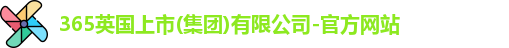 365(vip)英国上市官网